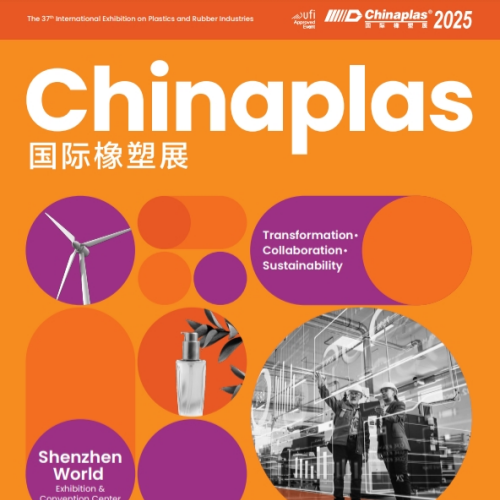 Chinaplas 2025の無料VIPチケットが利用可能になりました