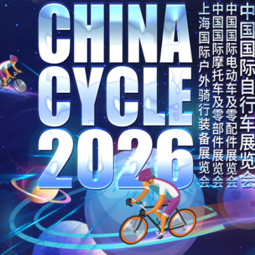 中国サイクル2026が成功裏に終了