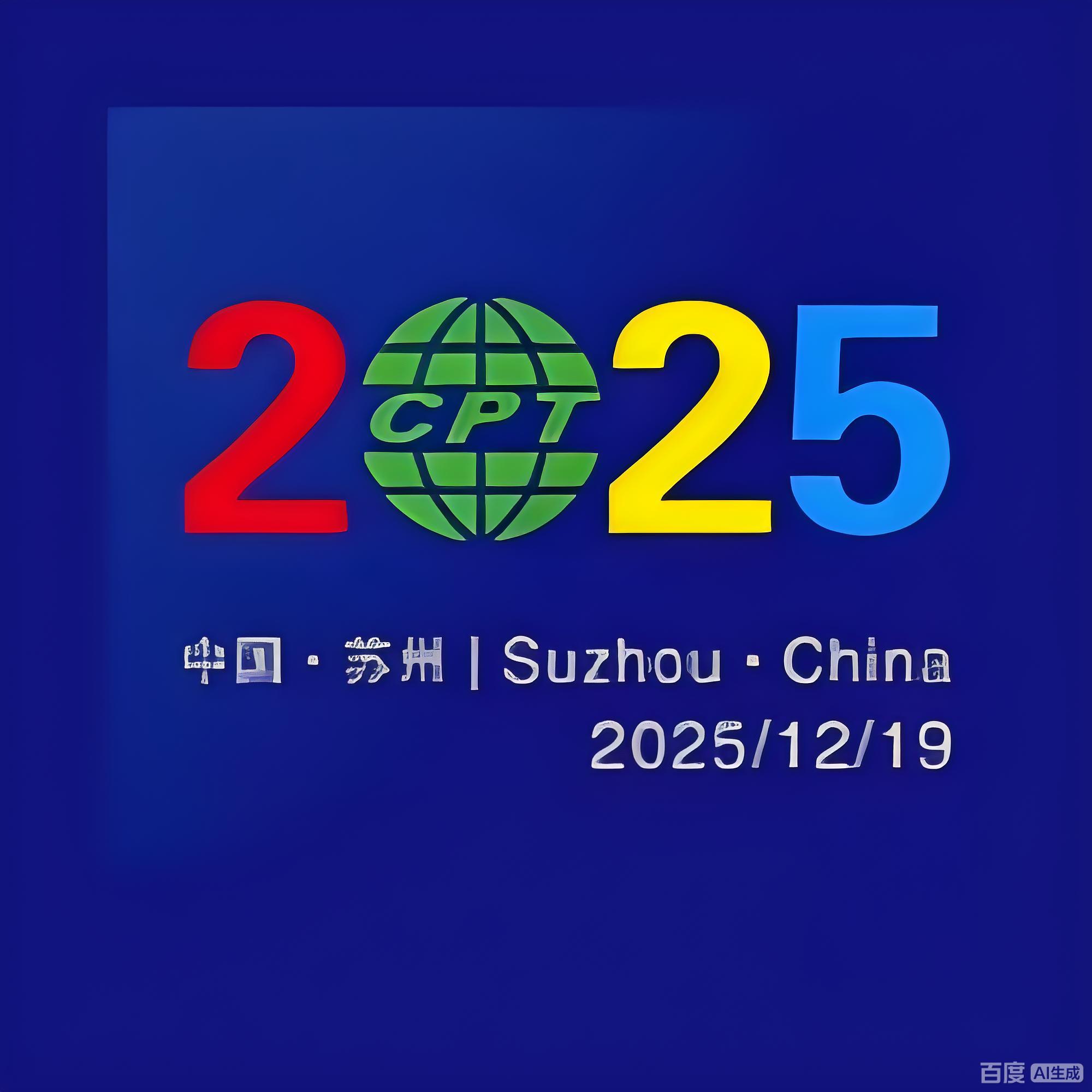 中国国際プラスチック産業発展会議におけるLFT